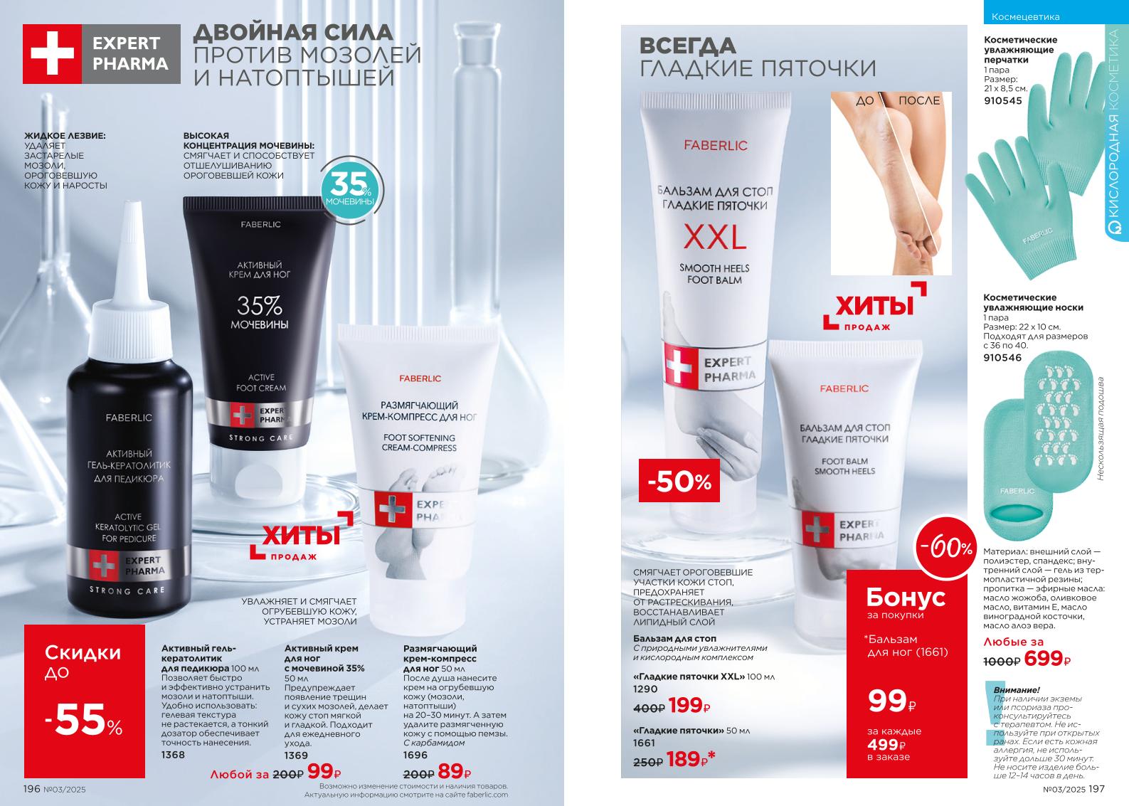 Зарегистрироваться и купить со скидкой 20%