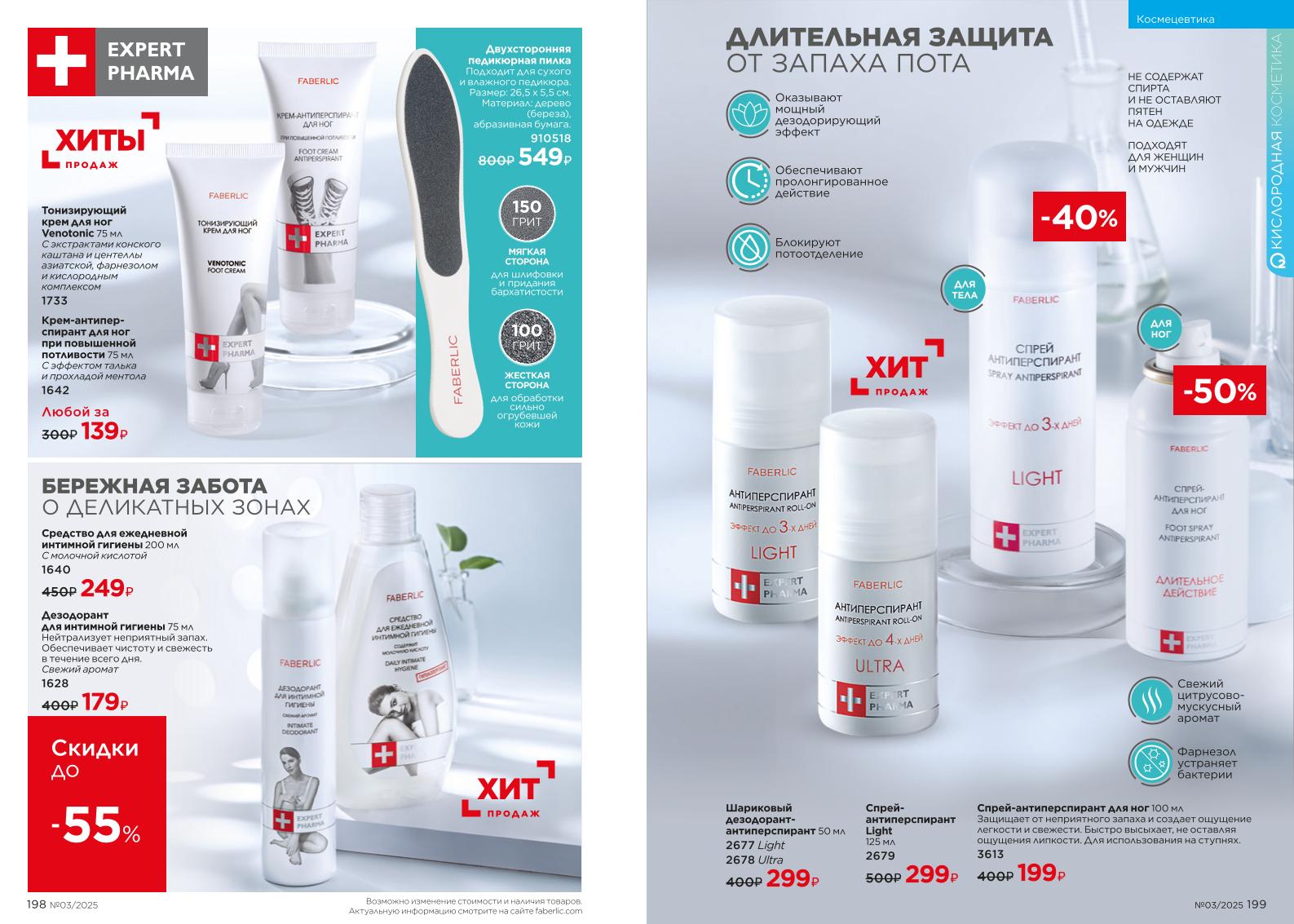 Зарегистрироваться и купить со скидкой 20%
