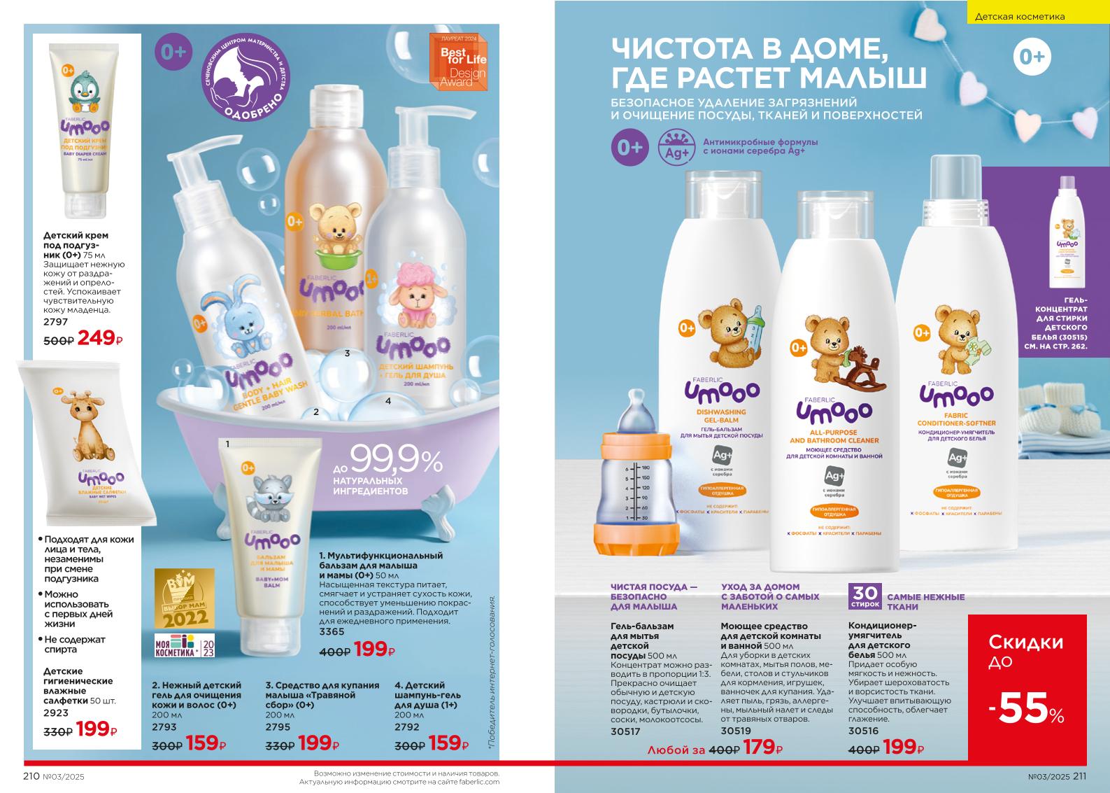 Зарегистрироваться и купить со скидкой 20%
