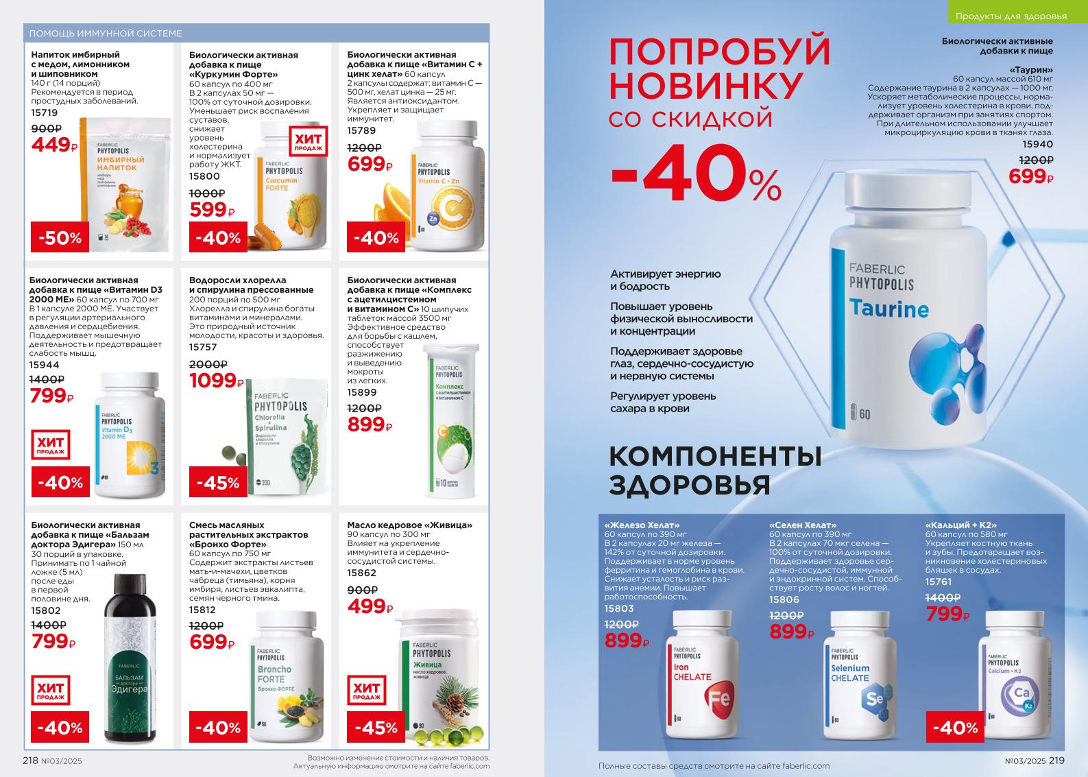 Зарегистрироваться и купить со скидкой 20%