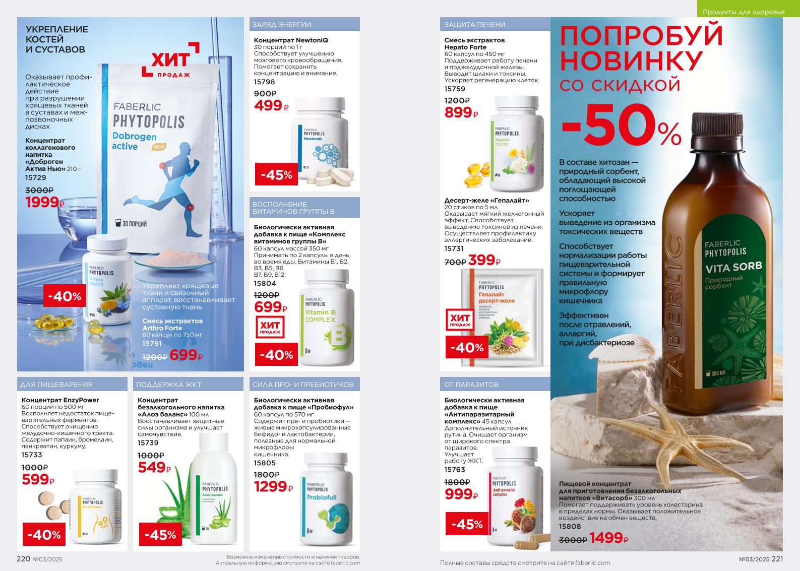 Зарегистрироваться и купить со скидкой 20%