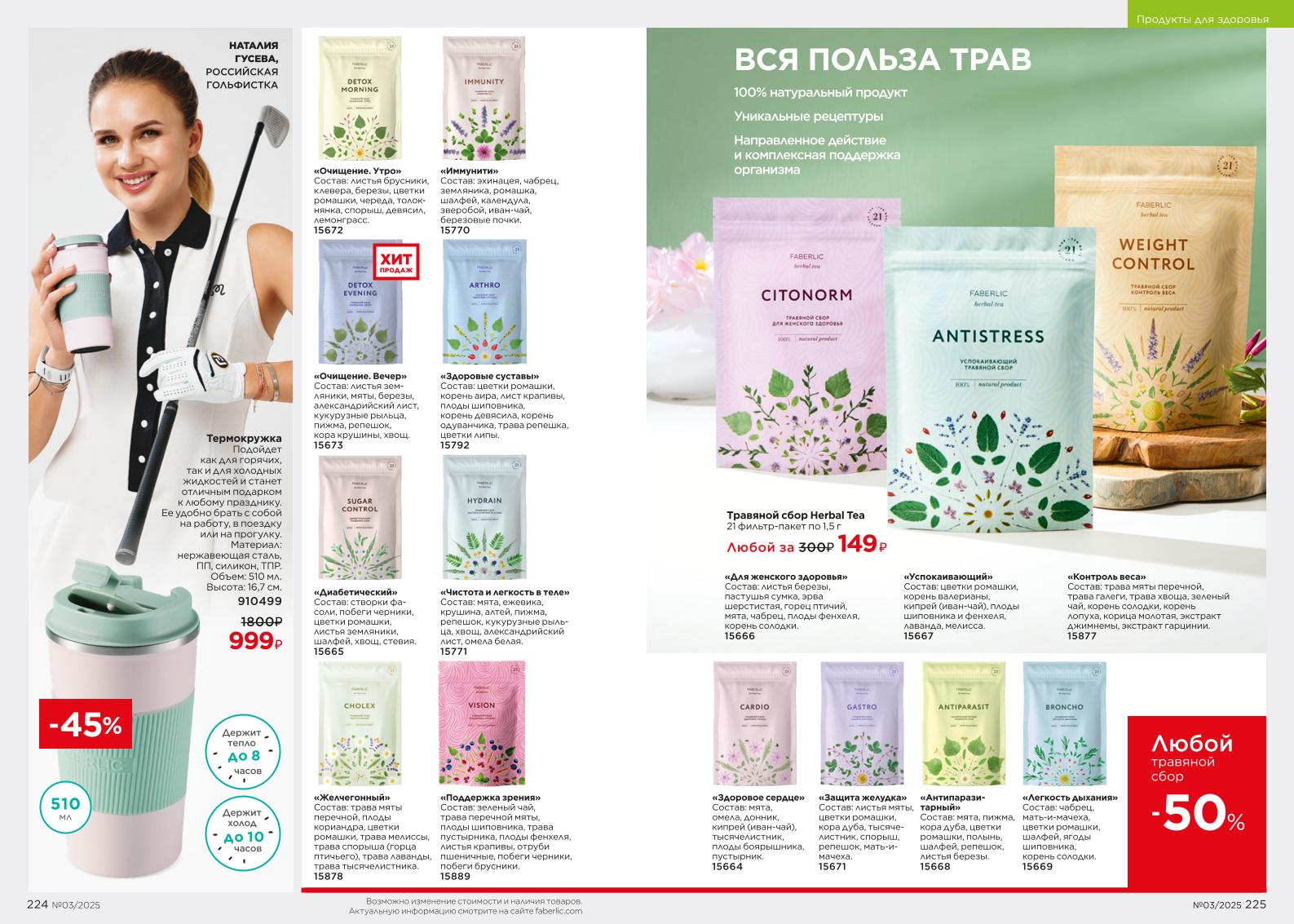 Зарегистрироваться и купить со скидкой 20%