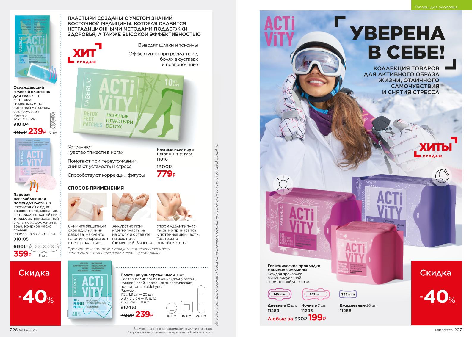 Зарегистрироваться и купить со скидкой 20%