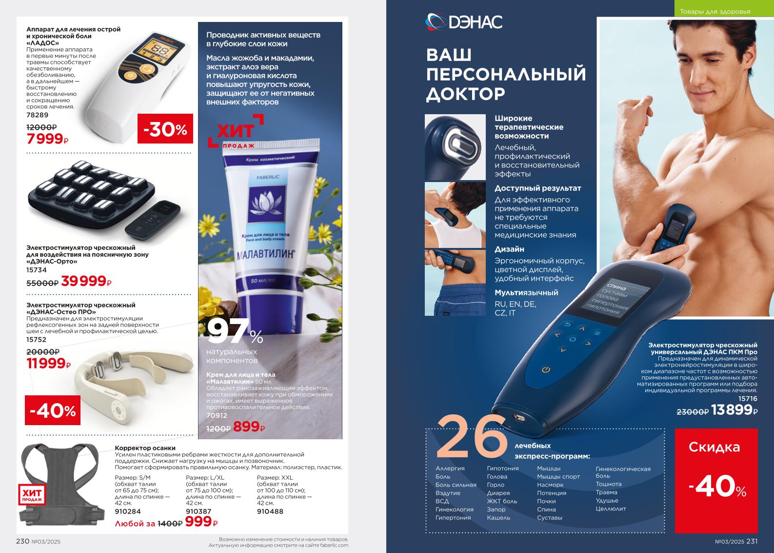 Зарегистрироваться и купить со скидкой 20%