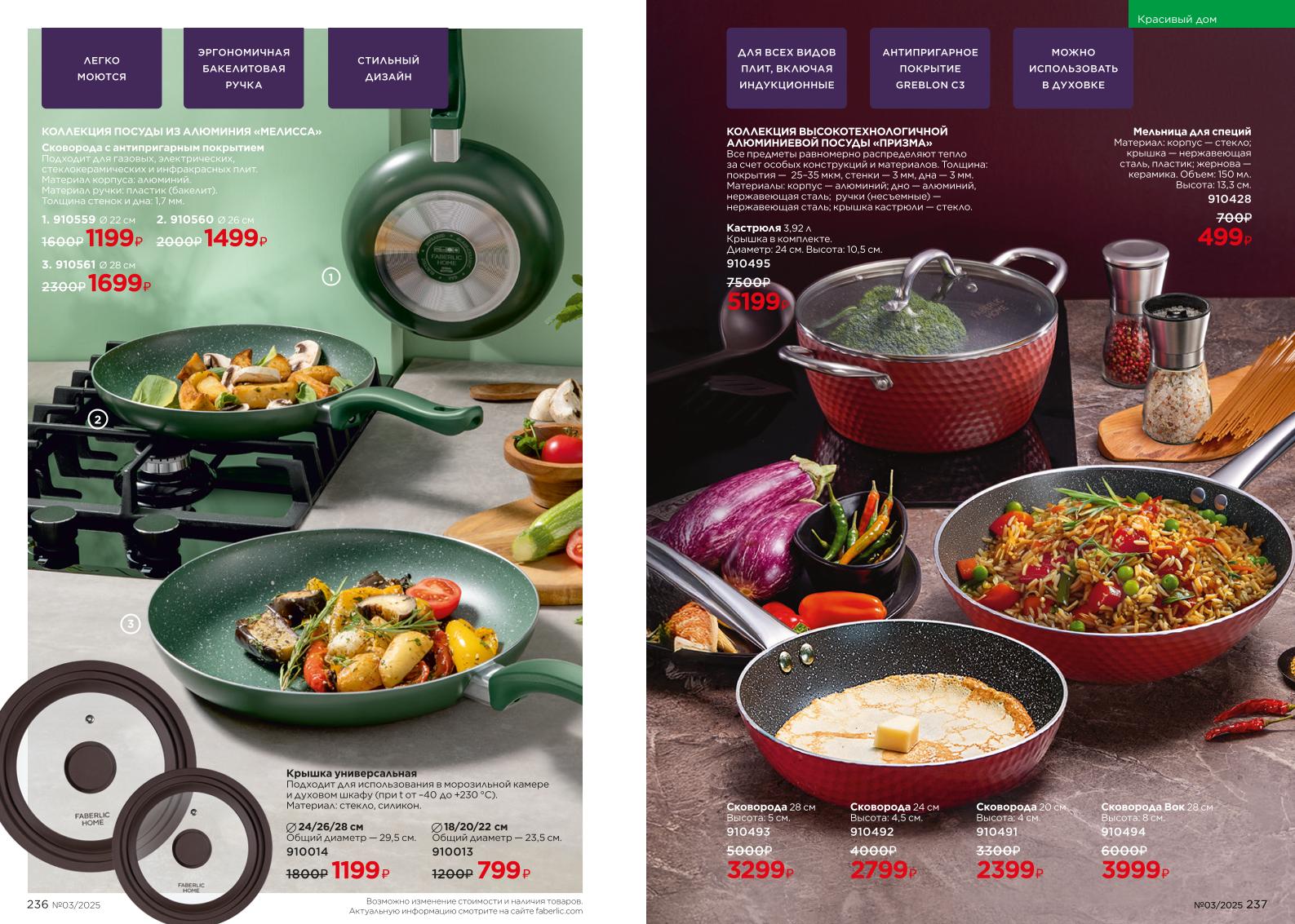 Зарегистрироваться и купить со скидкой 20%