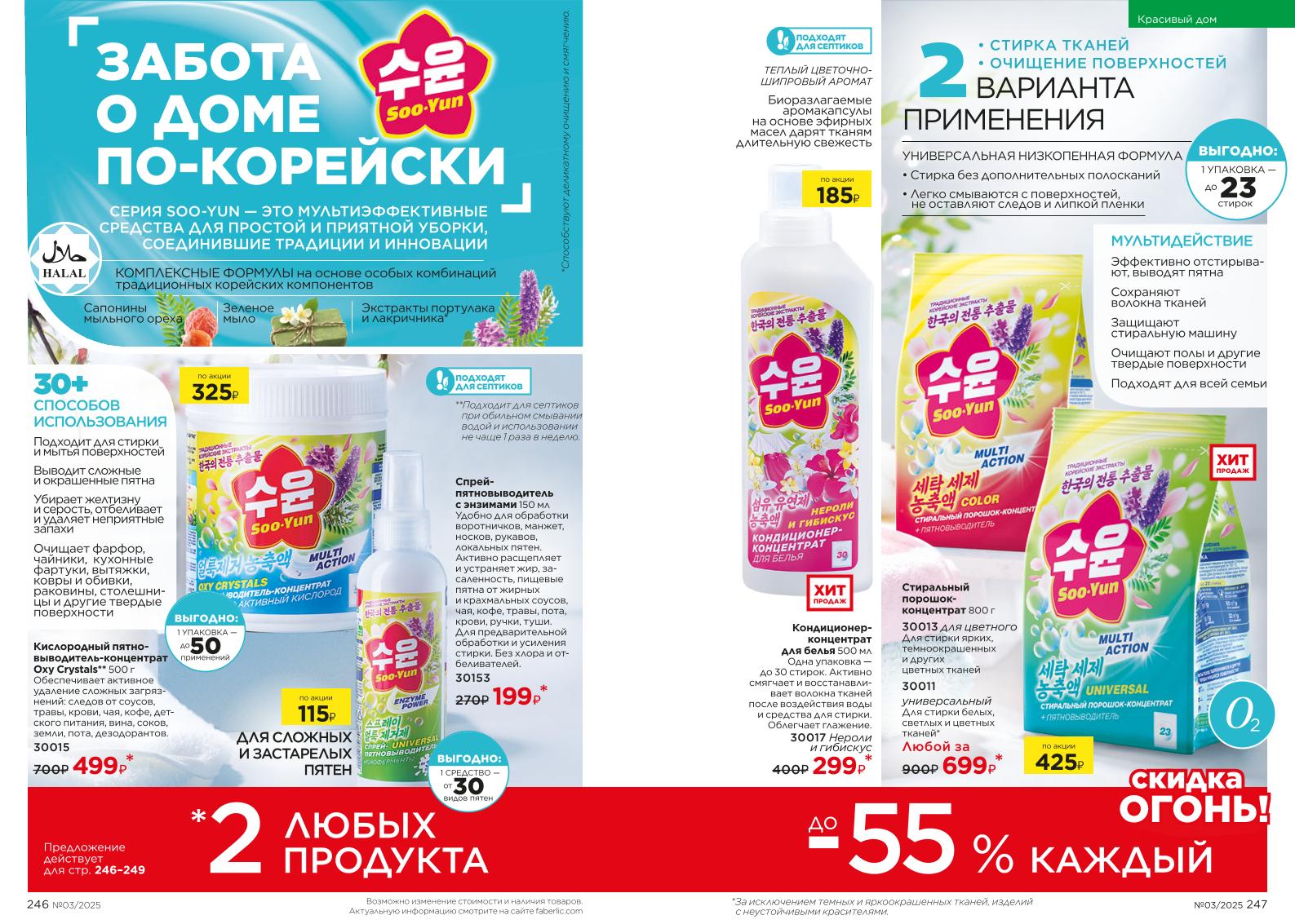 Зарегистрироваться и купить со скидкой 20%