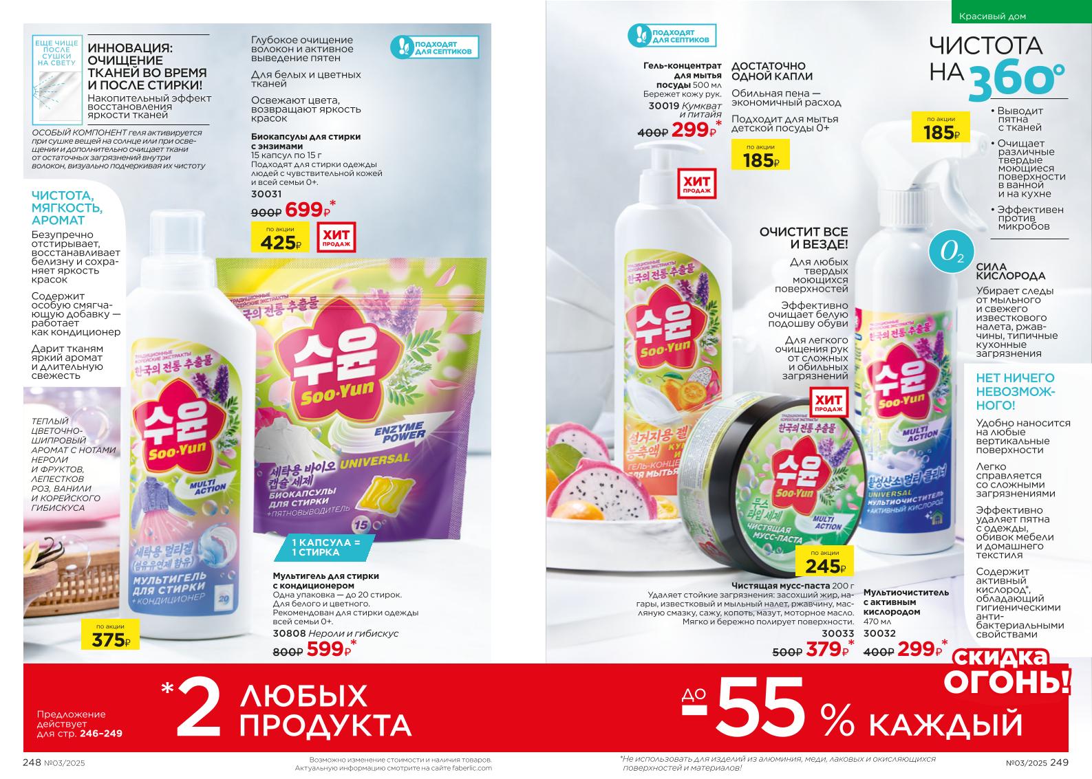 Зарегистрироваться и купить со скидкой 20%