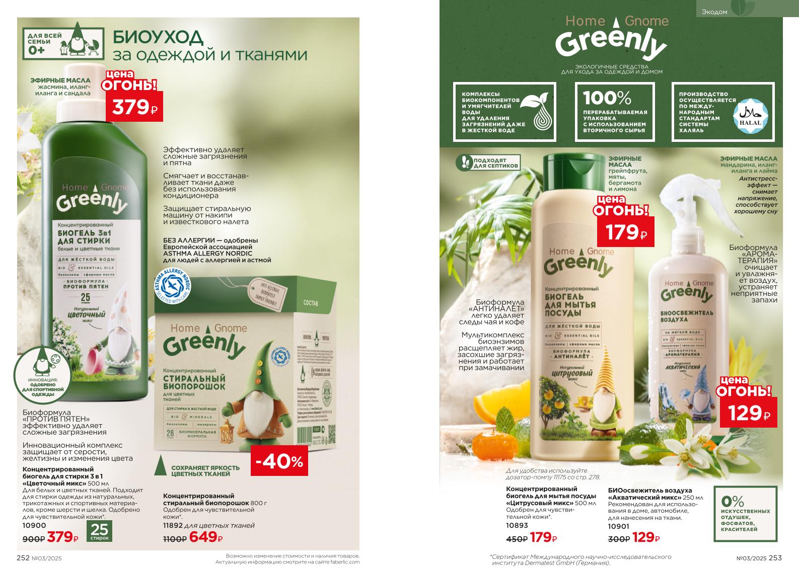 Зарегистрироваться и купить со скидкой 20%