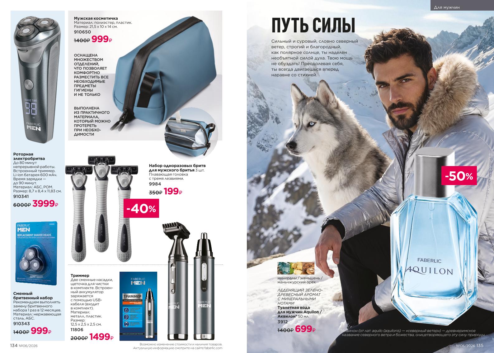 Зарегистрироваться и купить со скидкой 20%