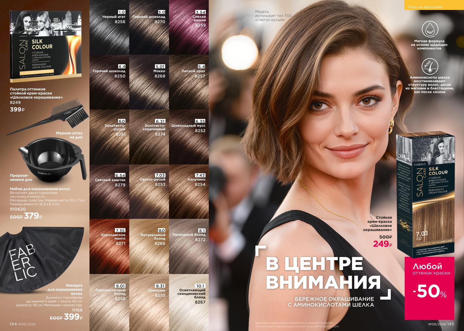 Зарегистрироваться и купить со скидкой 20%