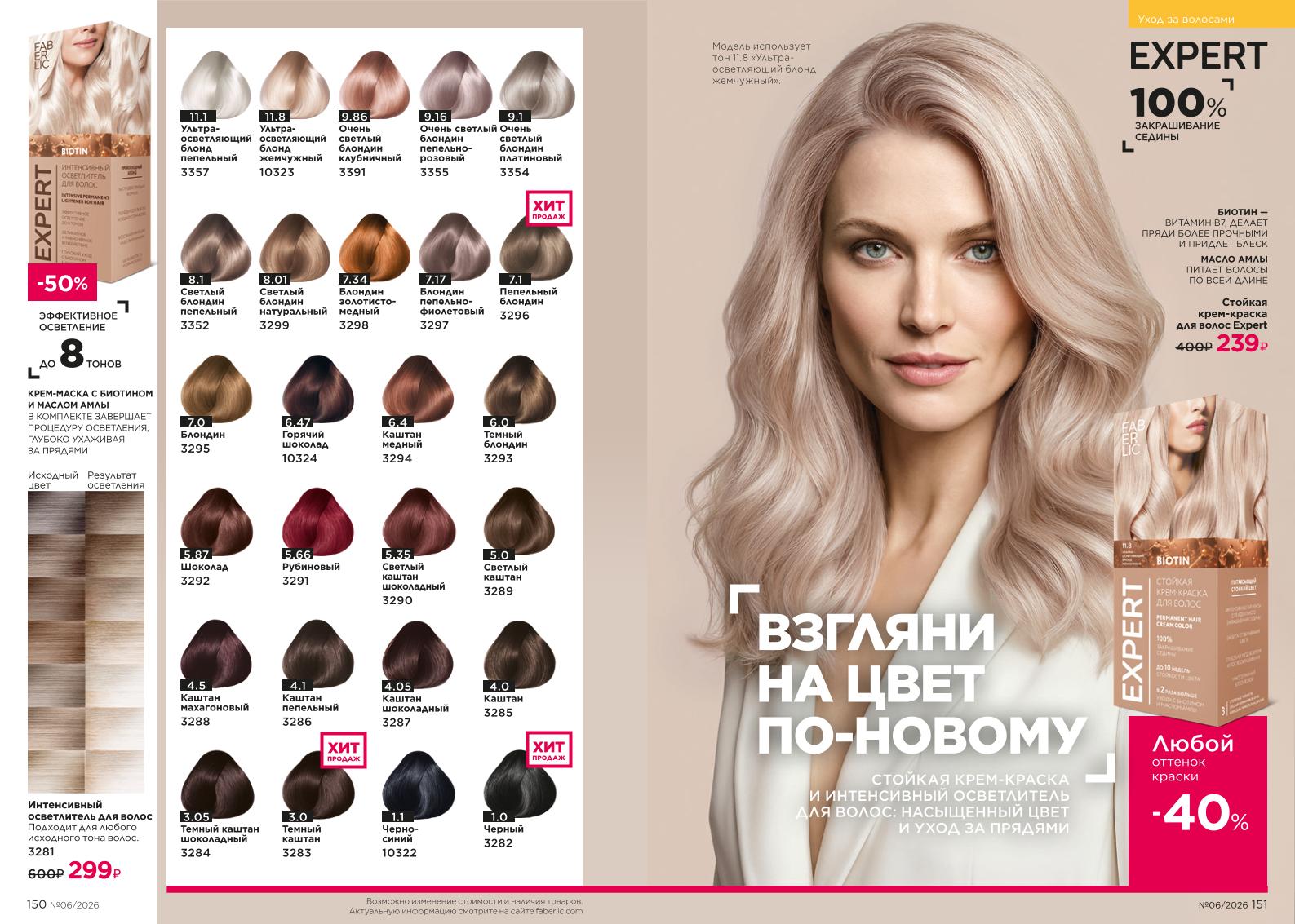 Зарегистрироваться и купить со скидкой 20%