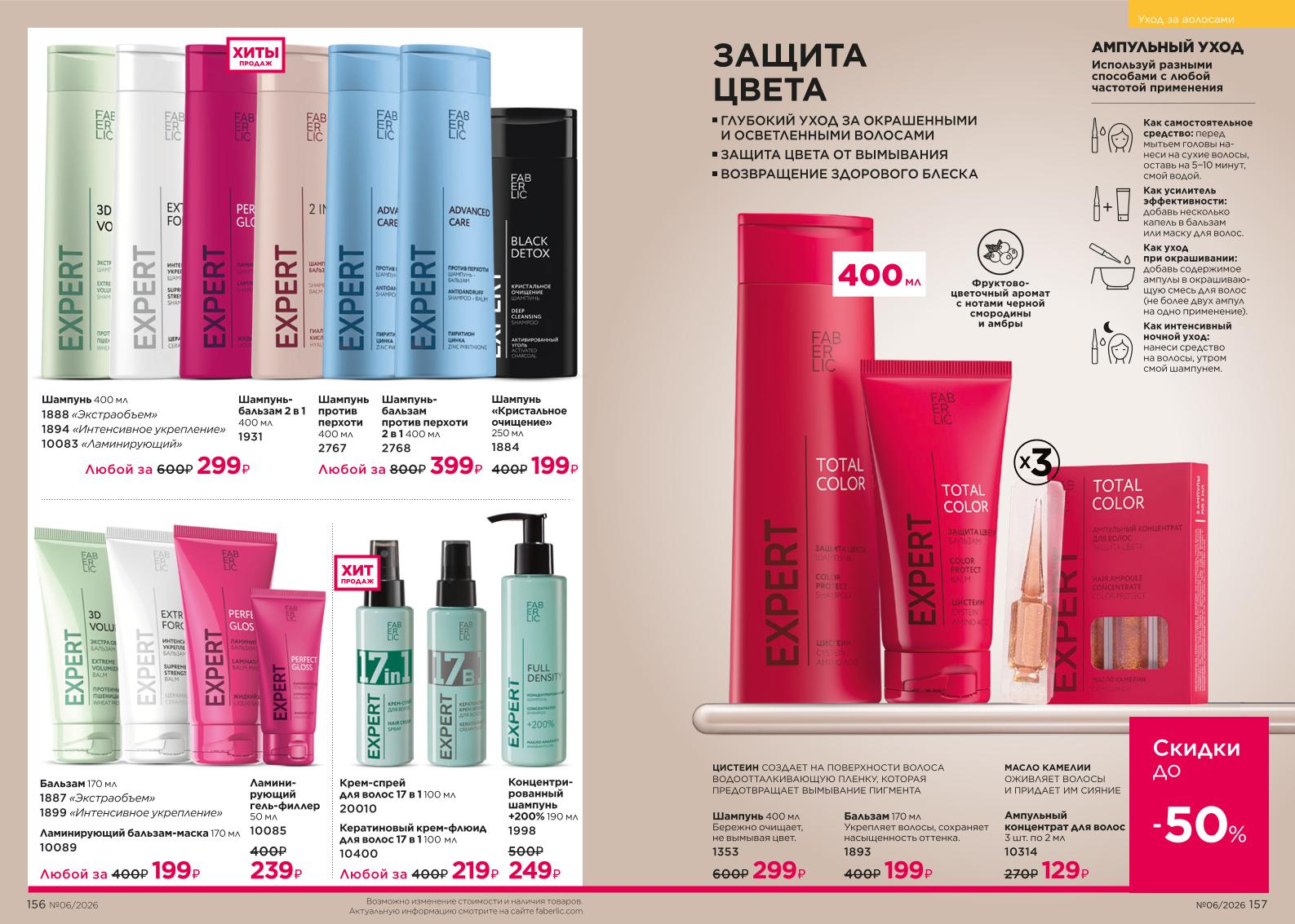 Зарегистрироваться и купить со скидкой 20%