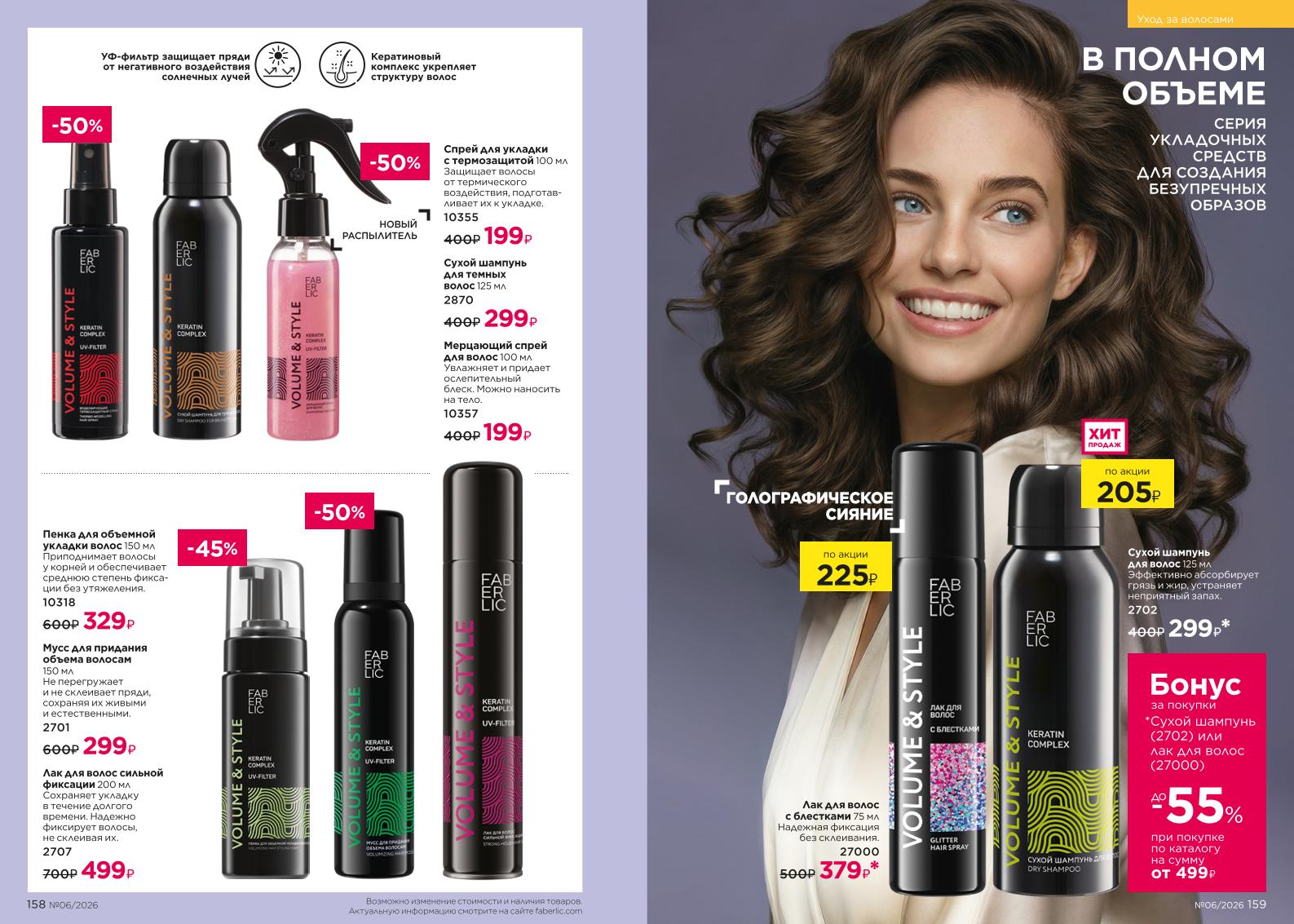 Зарегистрироваться и купить со скидкой 20%