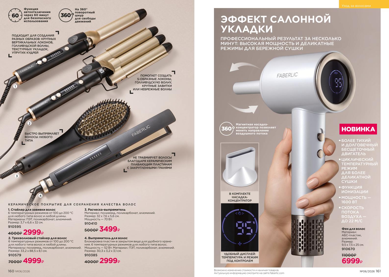 Зарегистрироваться и купить со скидкой 20%