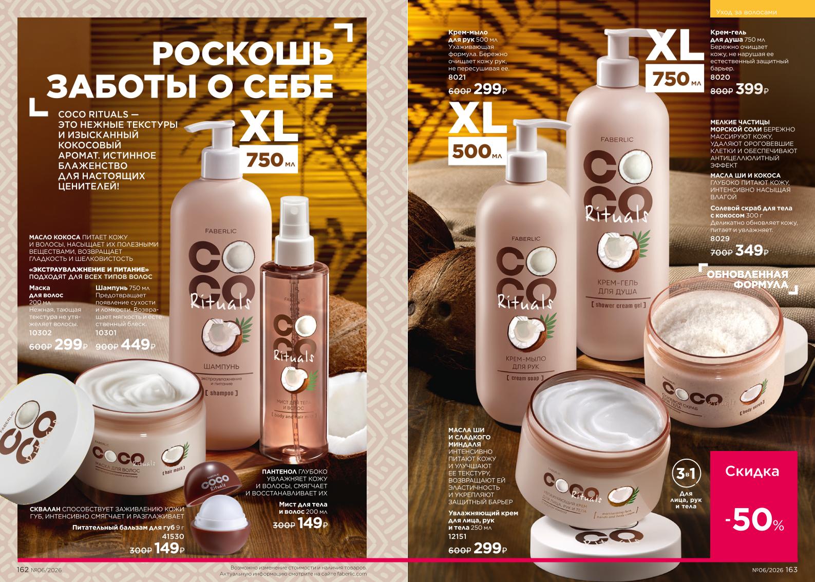 Зарегистрироваться и купить со скидкой 20%