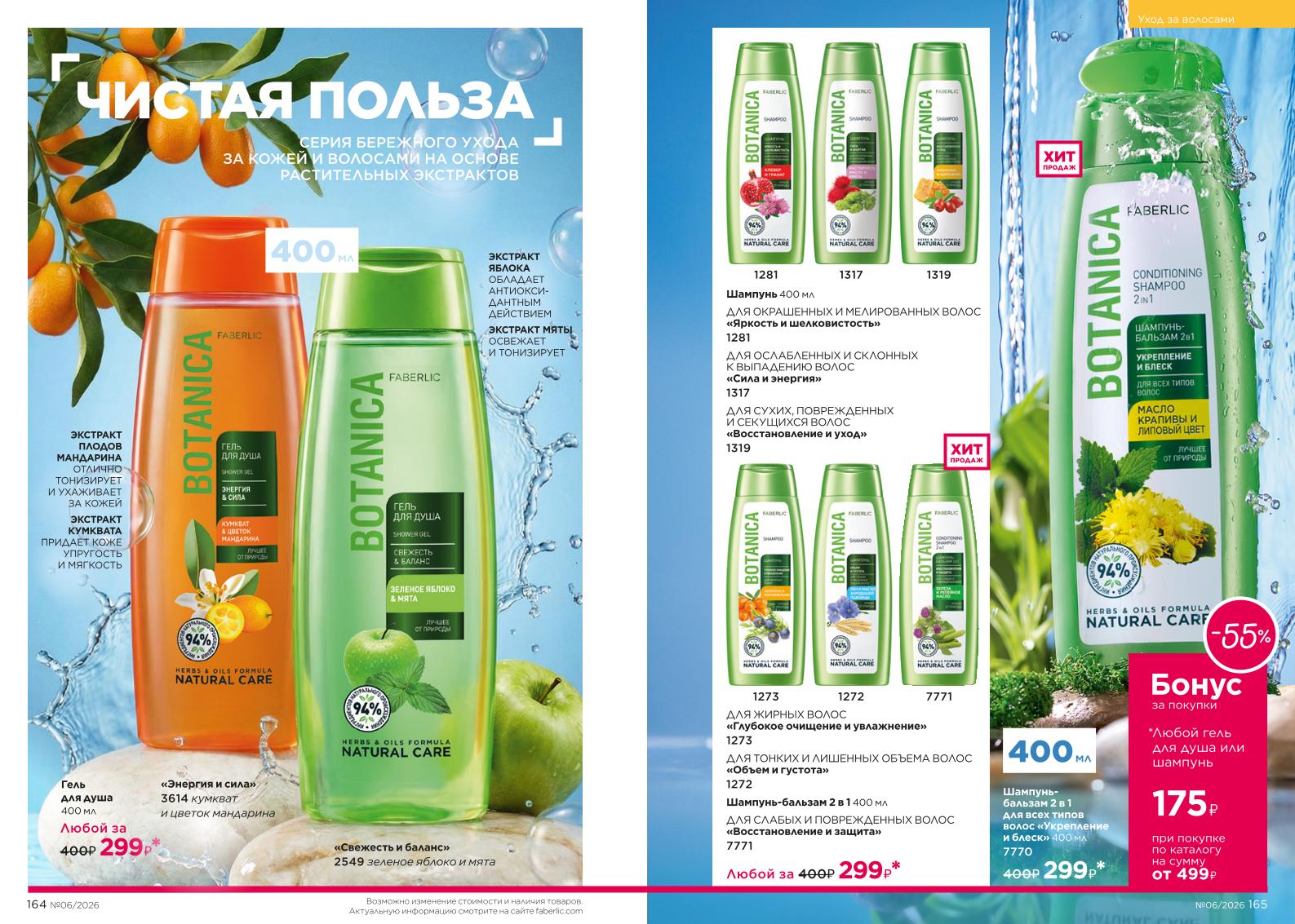 Зарегистрироваться и купить со скидкой 20%