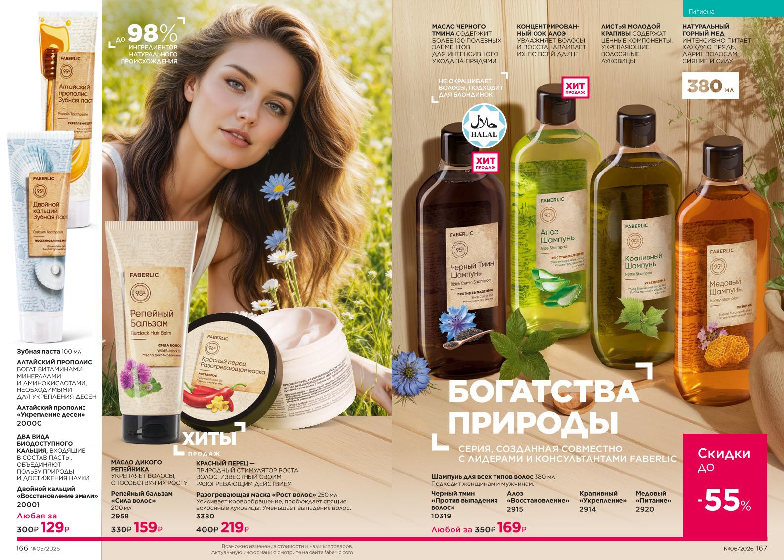 Зарегистрироваться и купить со скидкой 20%