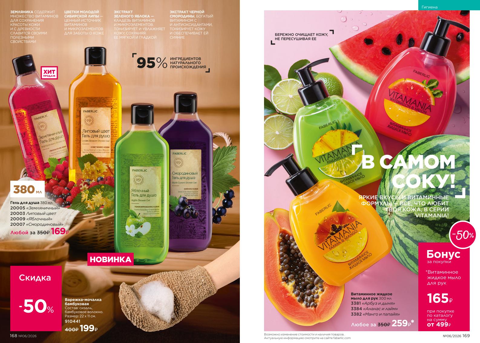 Зарегистрироваться и купить со скидкой 20%