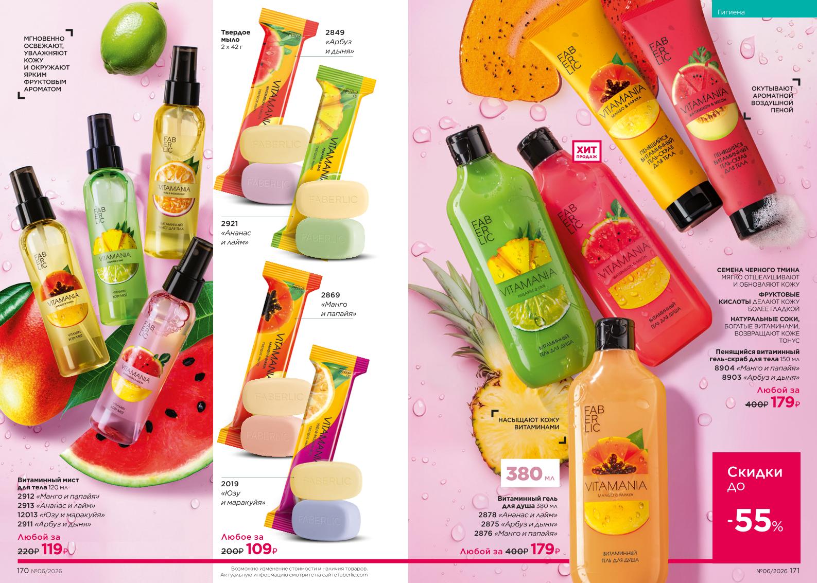 Зарегистрироваться и купить со скидкой 20%