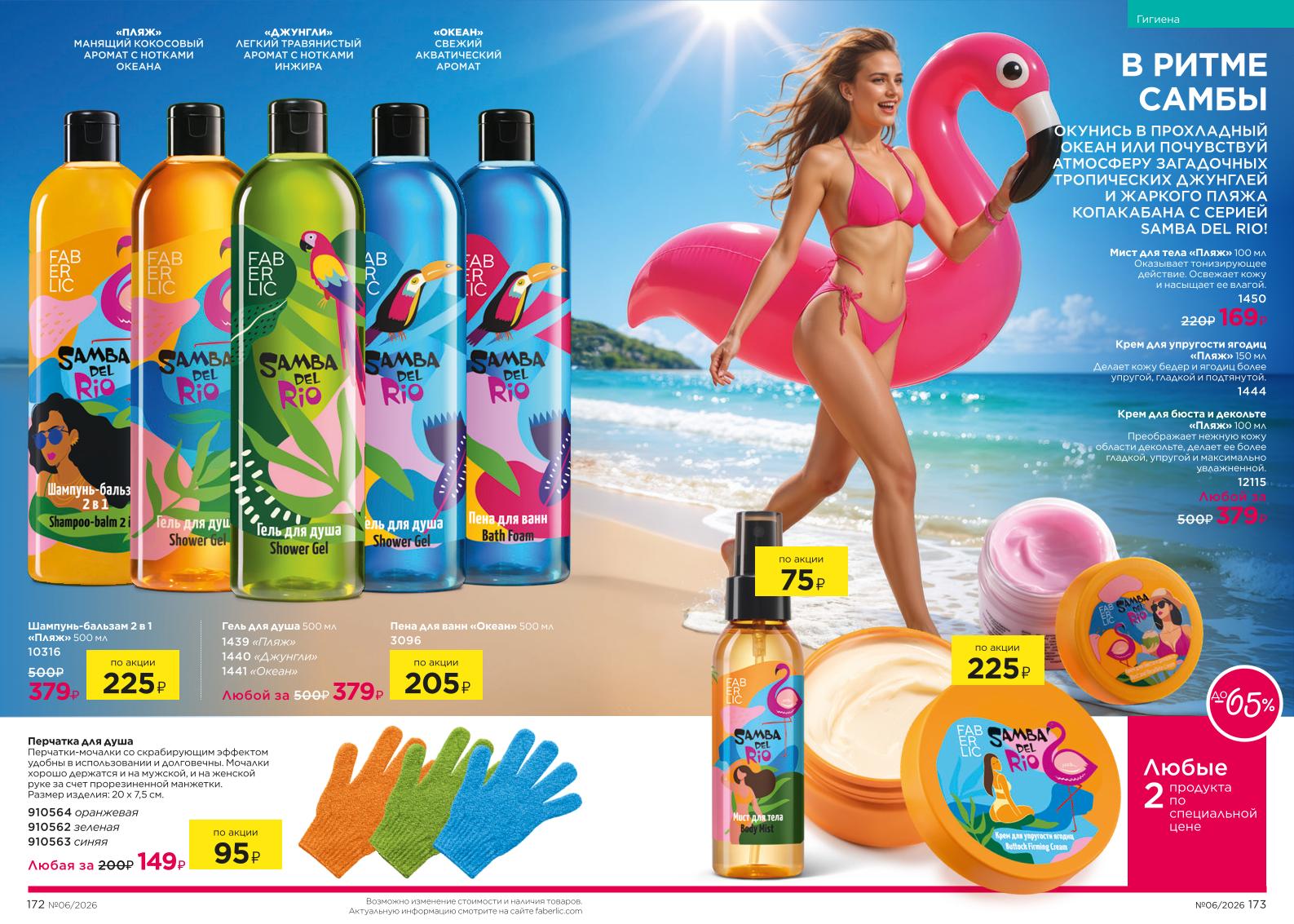 Зарегистрироваться и купить со скидкой 20%