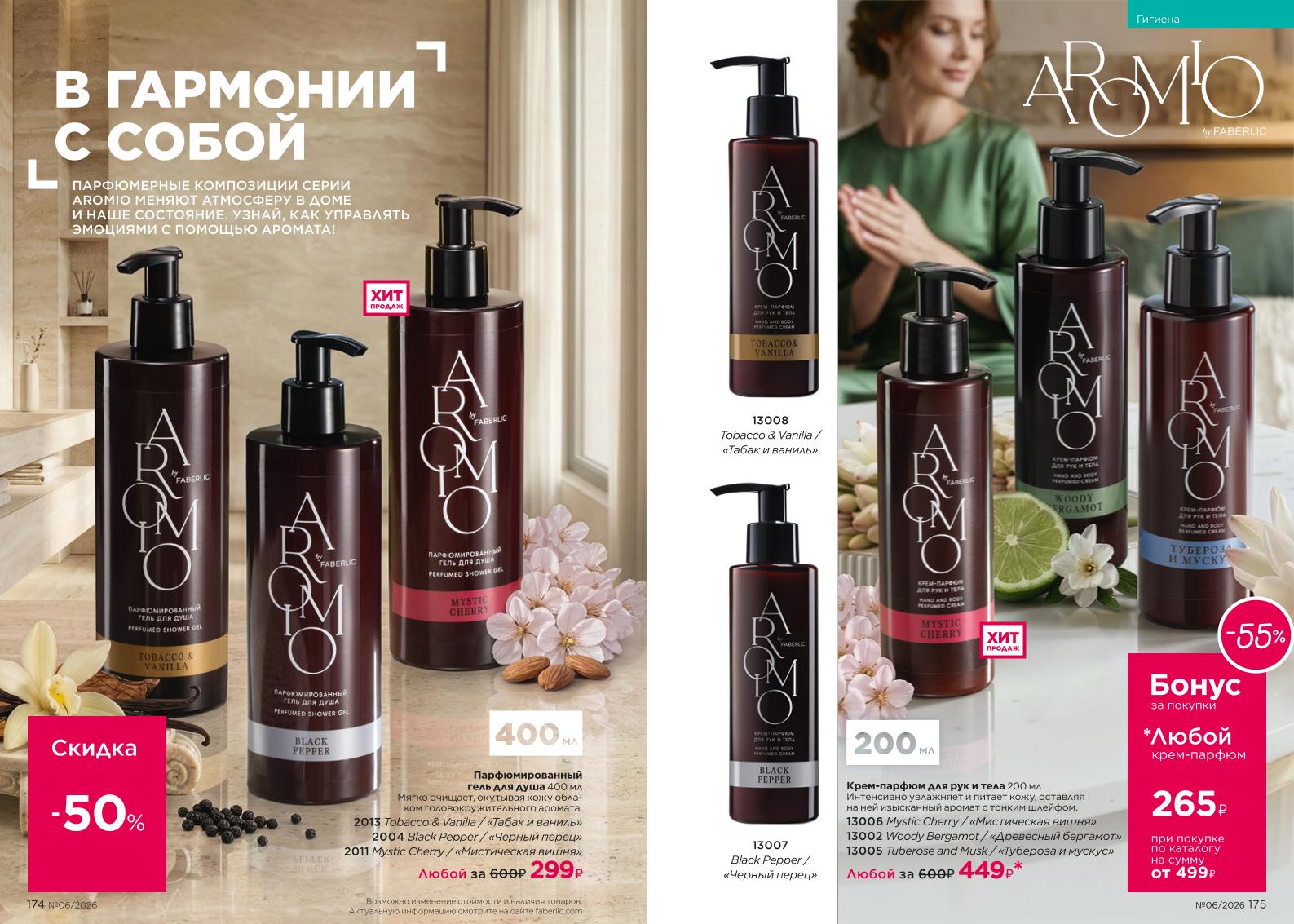 Зарегистрироваться и купить со скидкой 20%