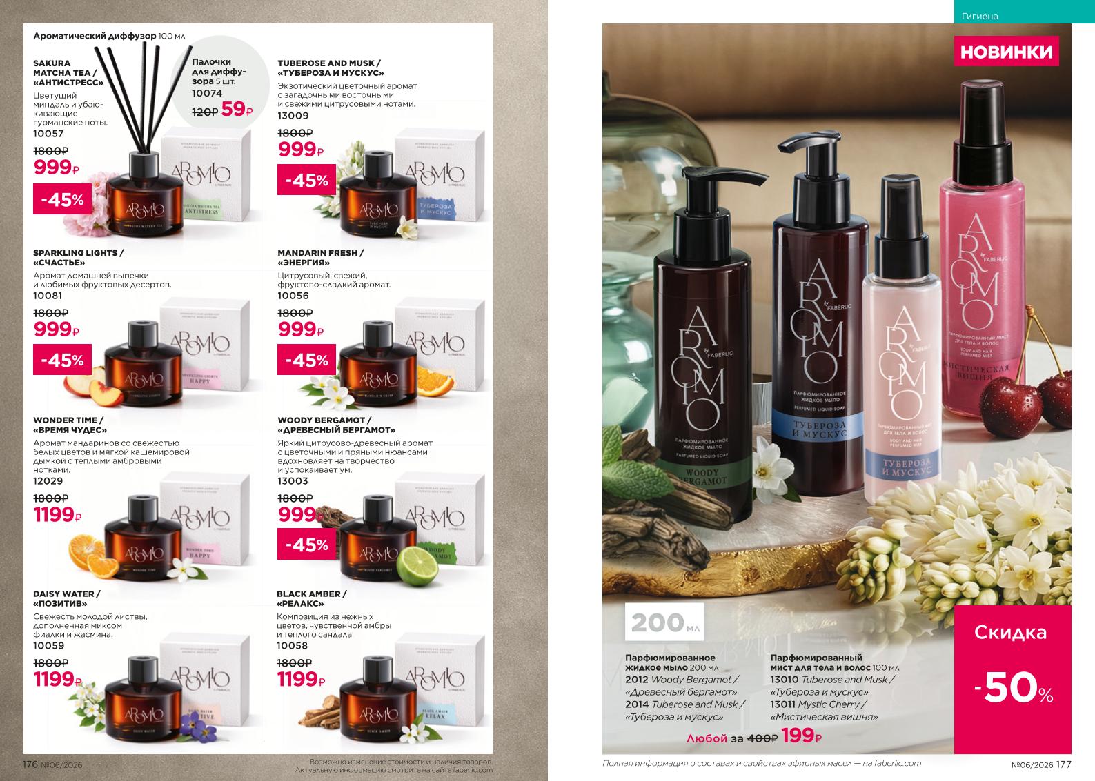 Зарегистрироваться и купить со скидкой 20%