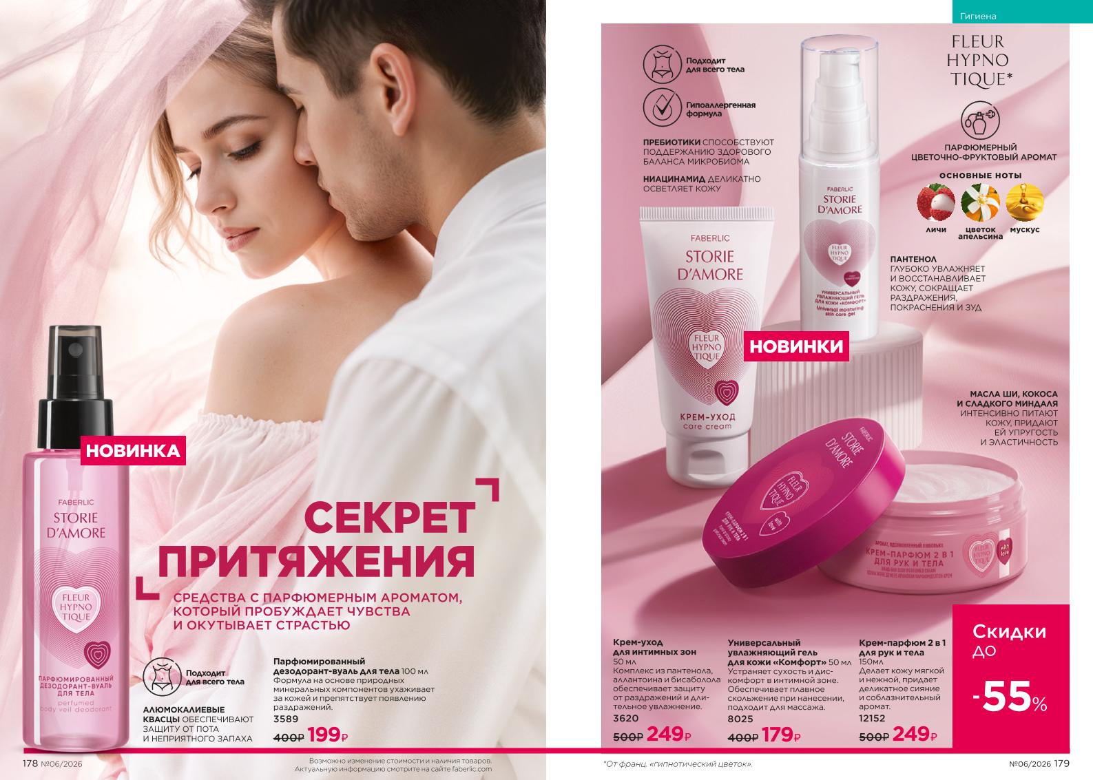 Зарегистрироваться и купить со скидкой 20%