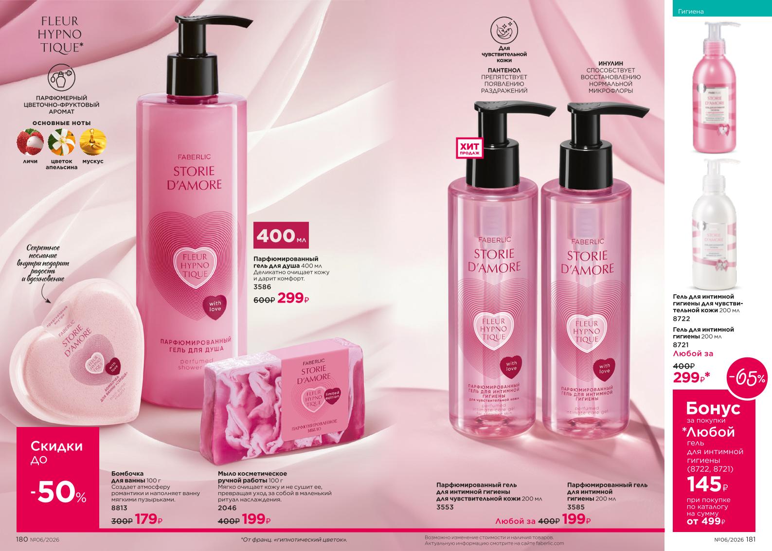 Зарегистрироваться и купить со скидкой 20%