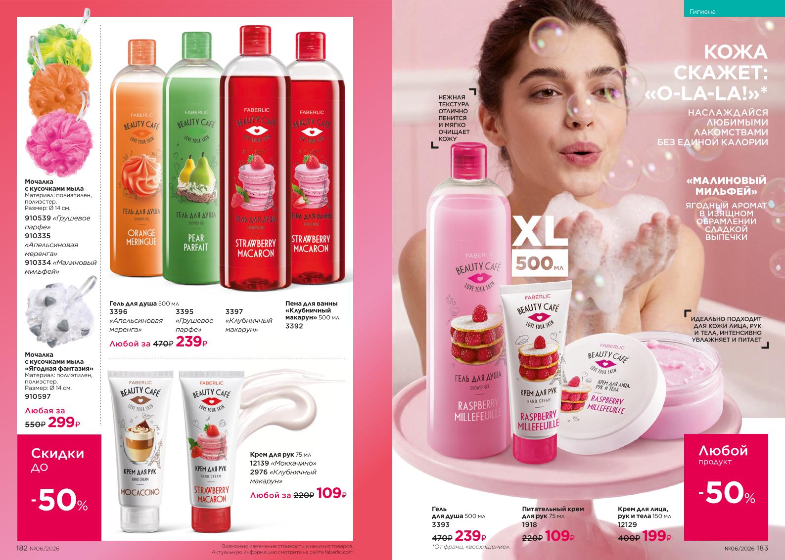 Зарегистрироваться и купить со скидкой 20%