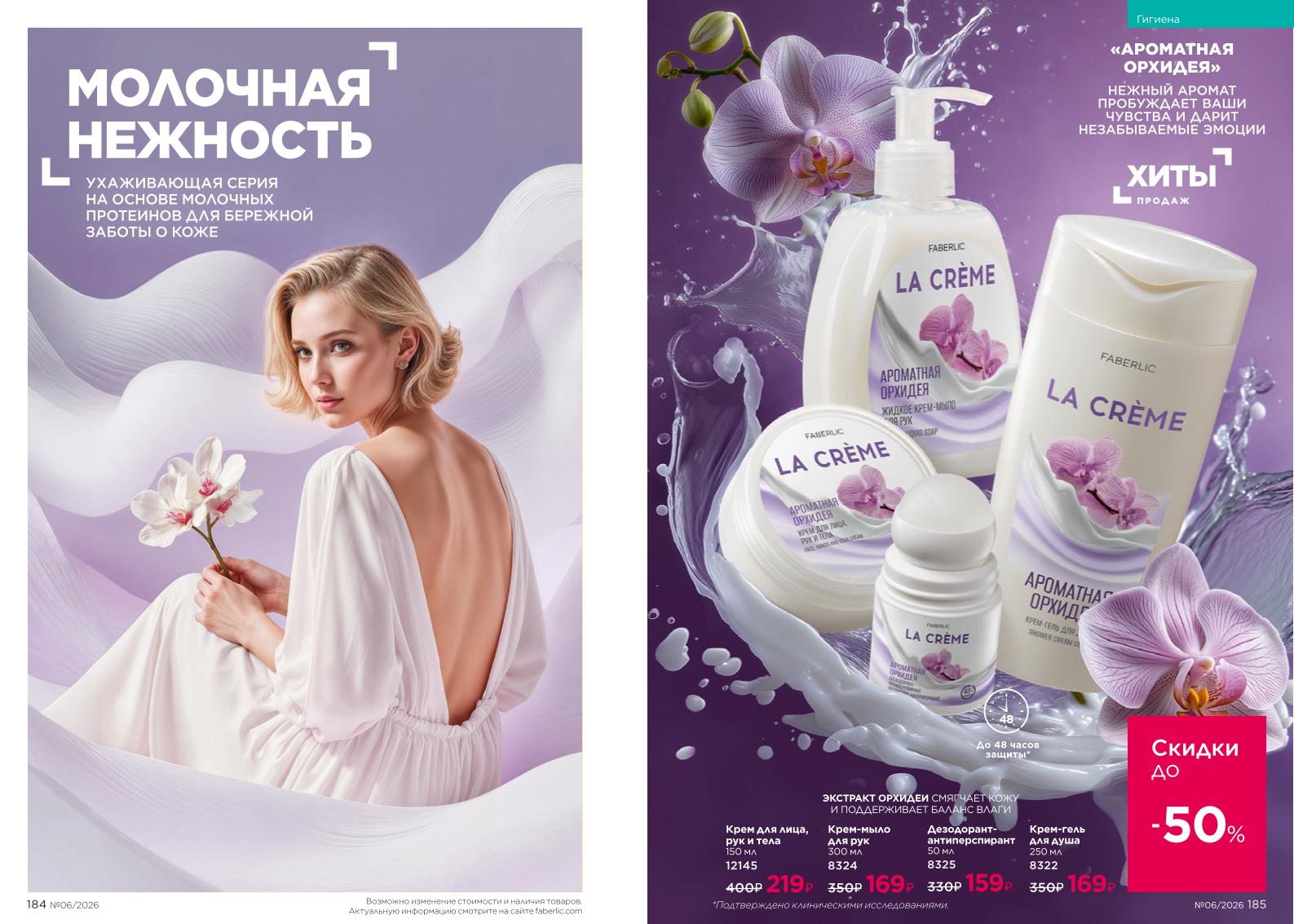 Зарегистрироваться и купить со скидкой 20%