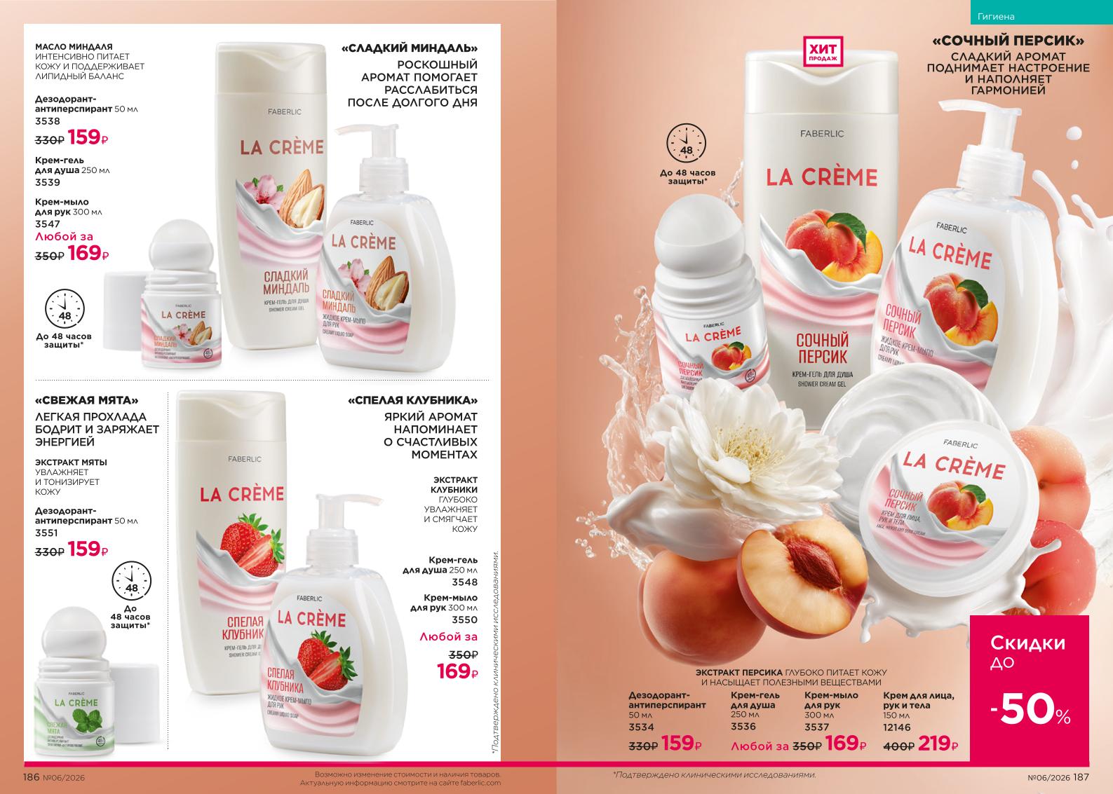 Зарегистрироваться и купить со скидкой 20%