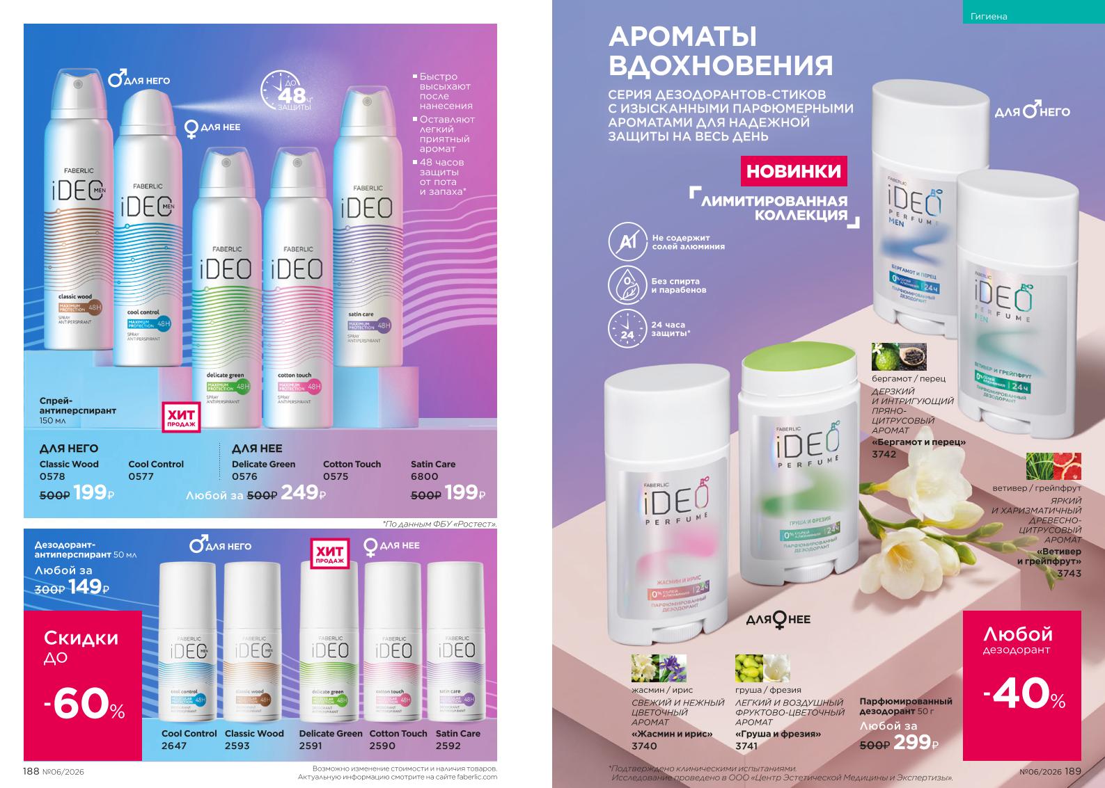 Зарегистрироваться и купить со скидкой 20%