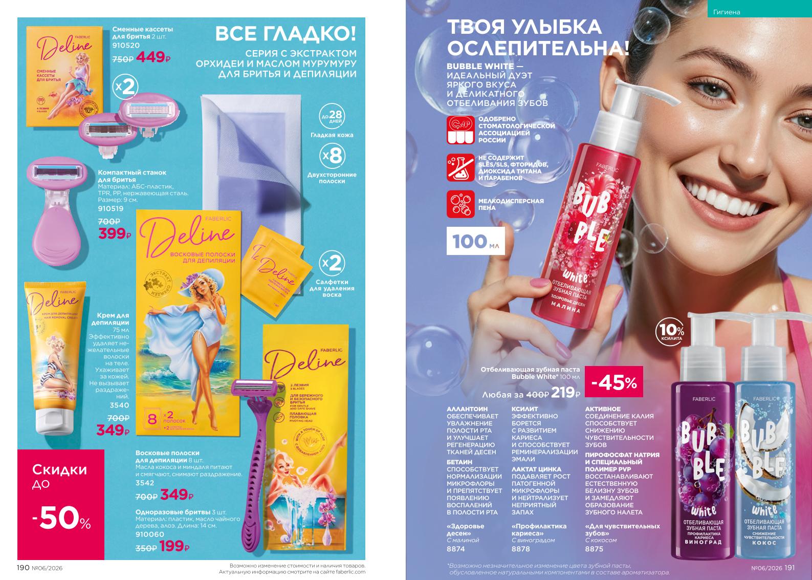 Зарегистрироваться и купить со скидкой 20%