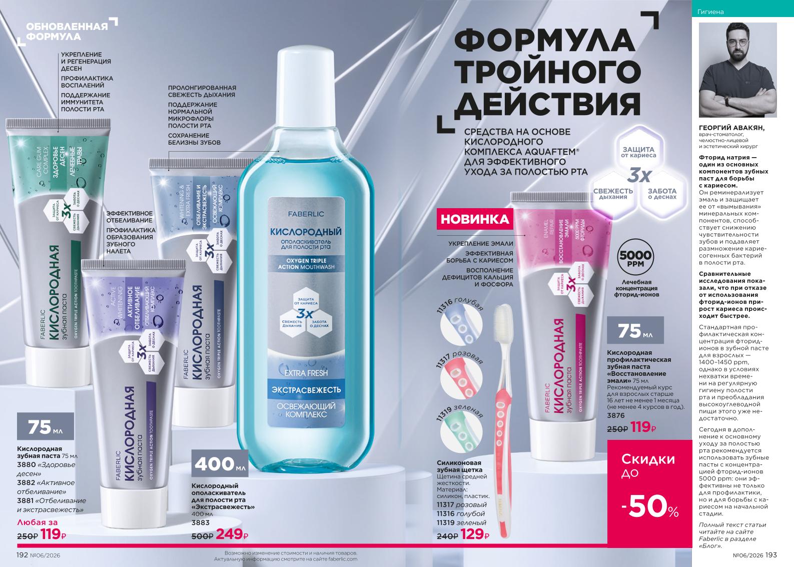 Зарегистрироваться и купить со скидкой 20%