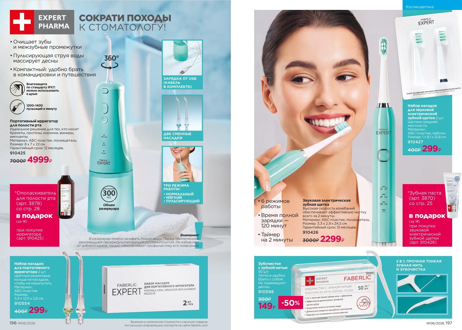 Зарегистрироваться и купить со скидкой 20%