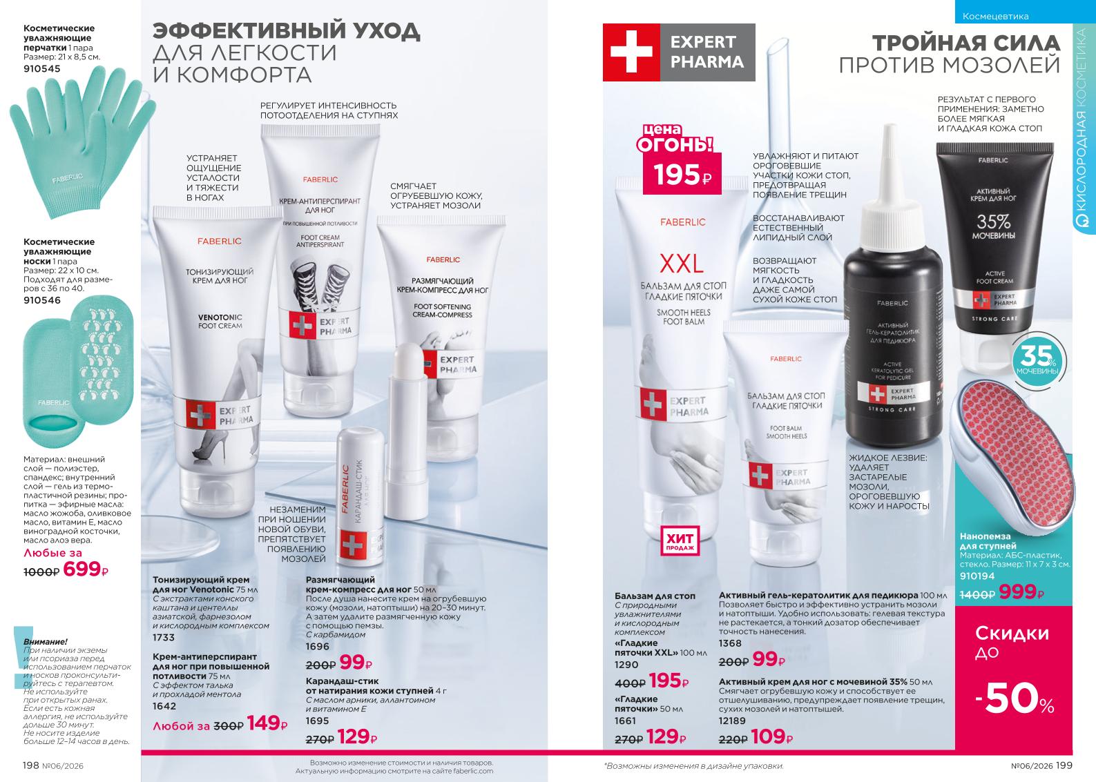 Зарегистрироваться и купить со скидкой 20%