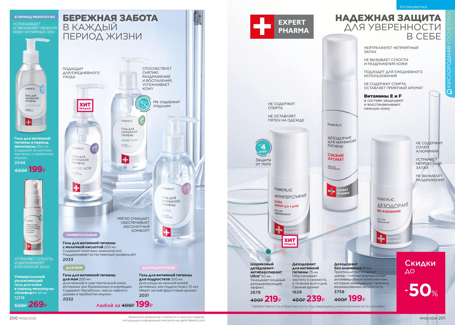 Зарегистрироваться и купить со скидкой 20%