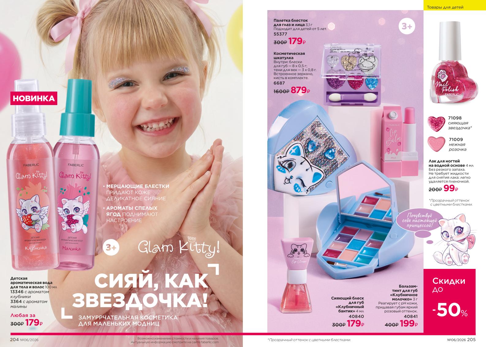 Зарегистрироваться и купить со скидкой 20%