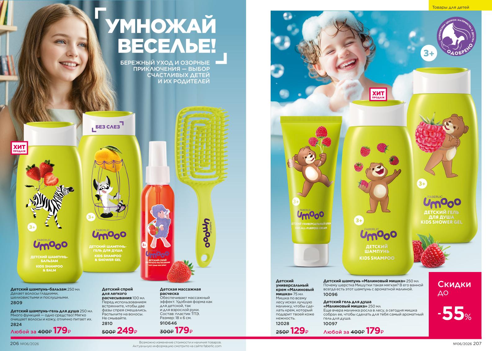 Зарегистрироваться и купить со скидкой 20%