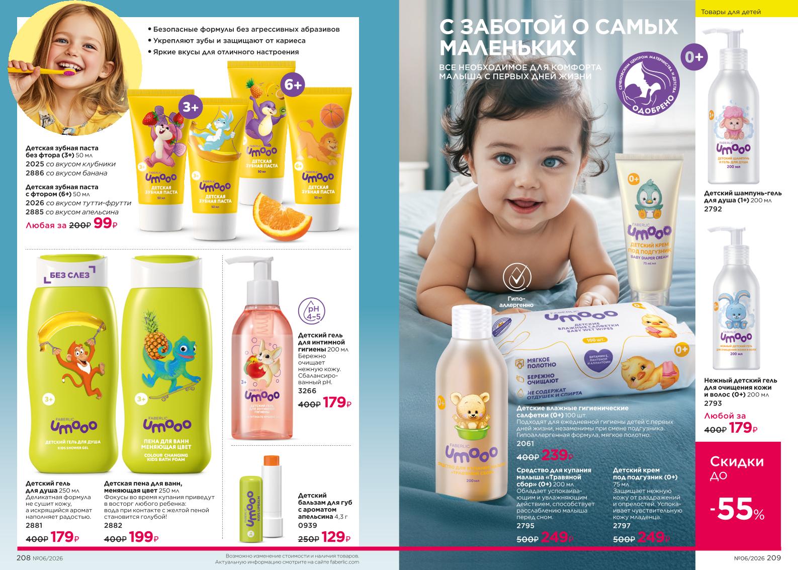 Зарегистрироваться и купить со скидкой 20%