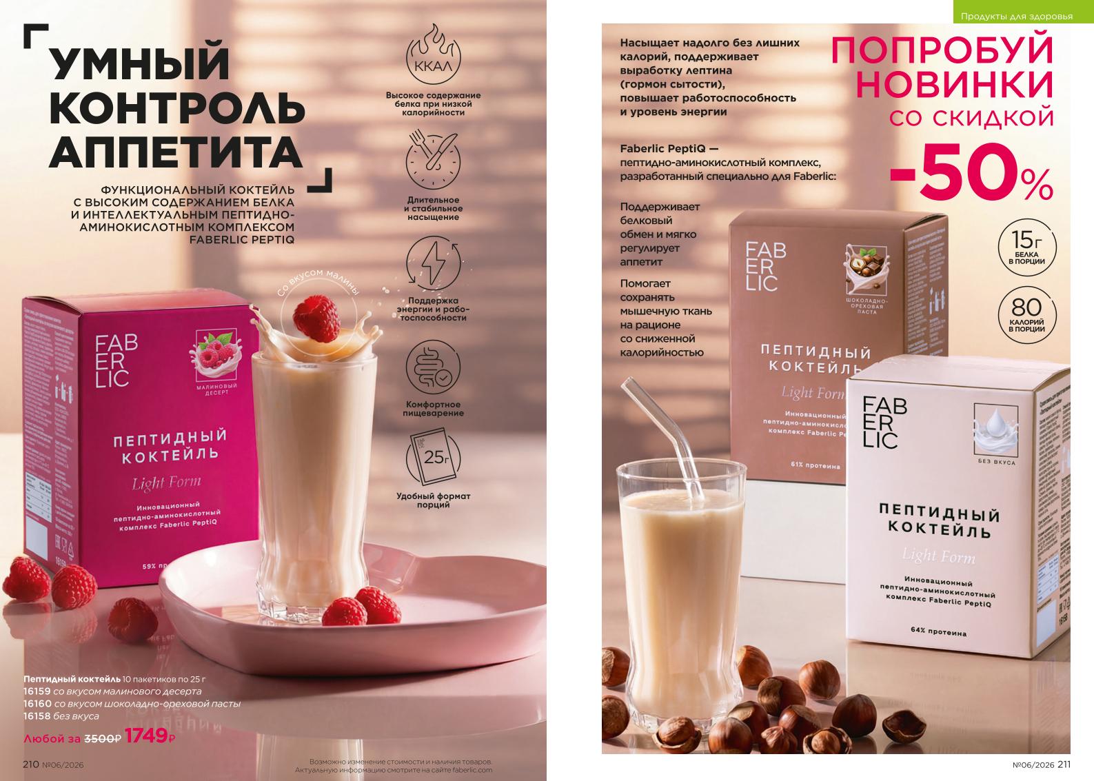 Зарегистрироваться и купить со скидкой 20%