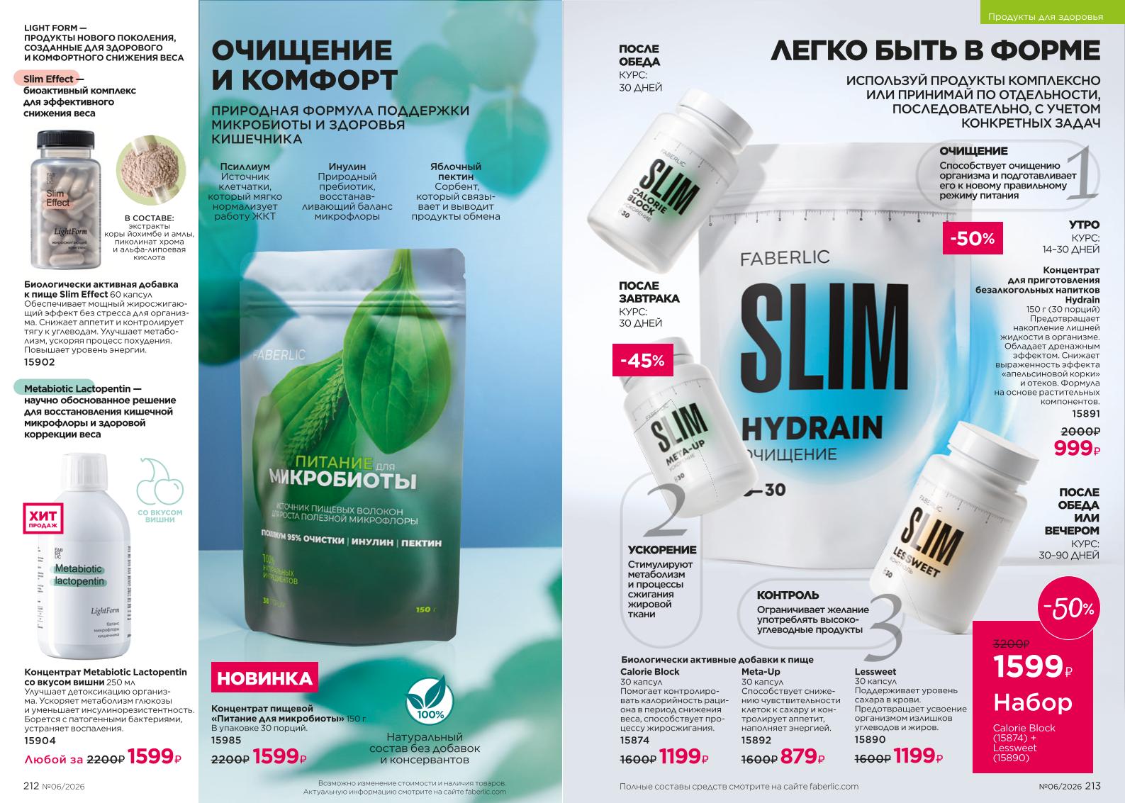 Зарегистрироваться и купить со скидкой 20%