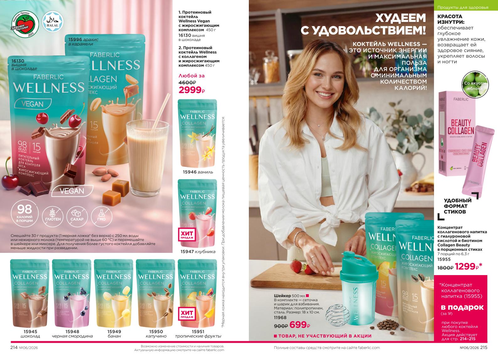 Зарегистрироваться и купить со скидкой 20%