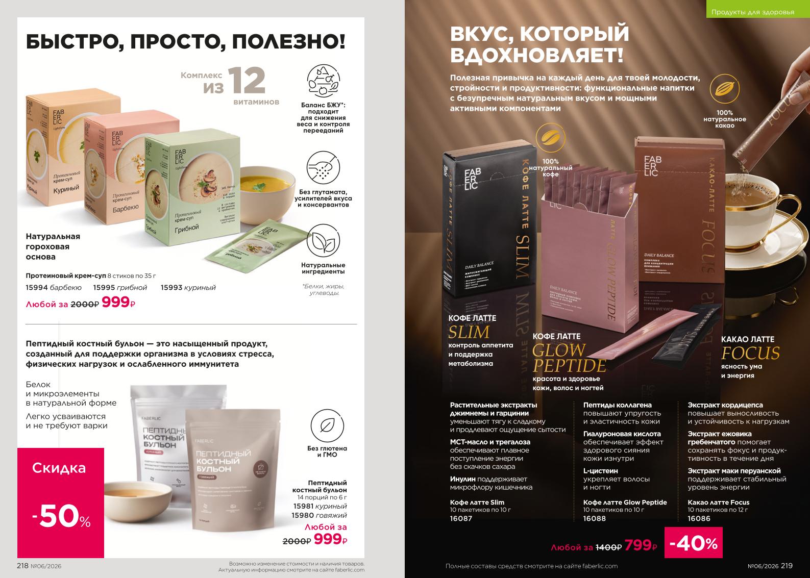 Зарегистрироваться и купить со скидкой 20%