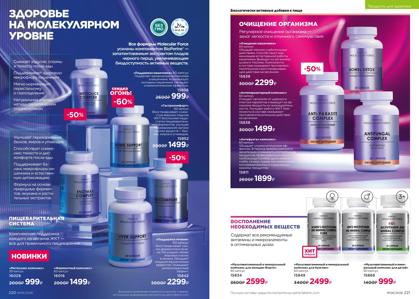 Зарегистрироваться и купить со скидкой 20%