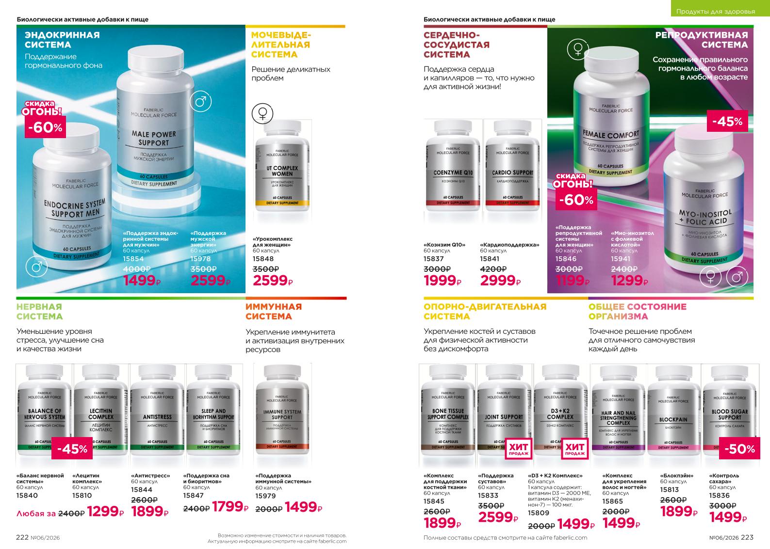 Зарегистрироваться и купить со скидкой 20%