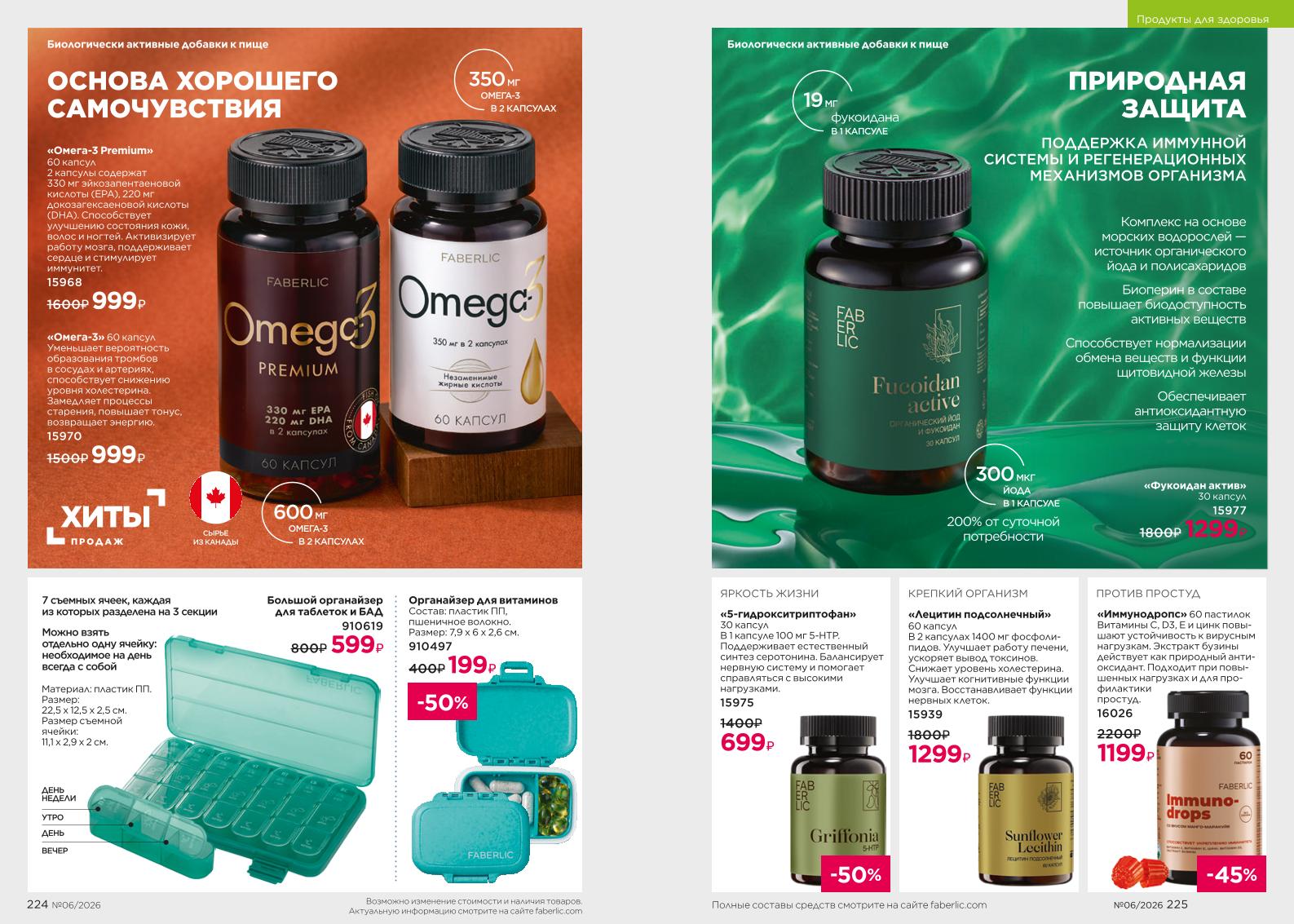 Зарегистрироваться и купить со скидкой 20%