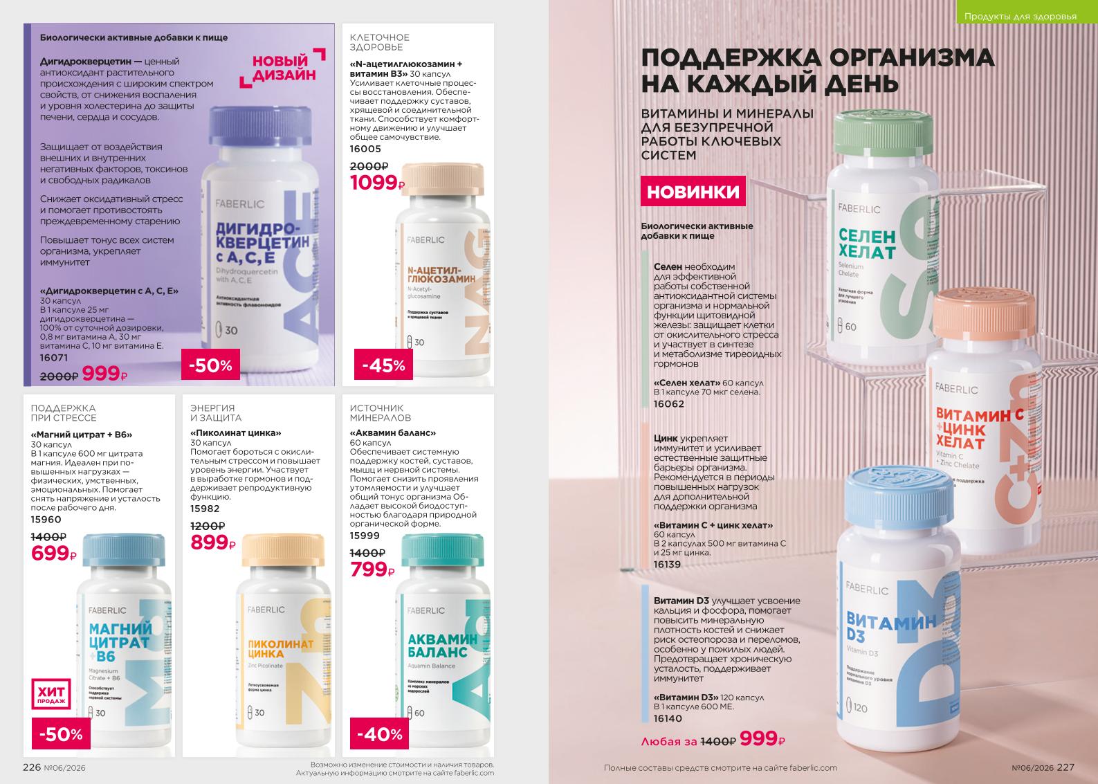 Зарегистрироваться и купить со скидкой 20%