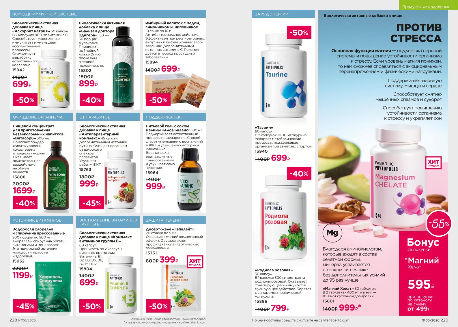 Зарегистрироваться и купить со скидкой 20%