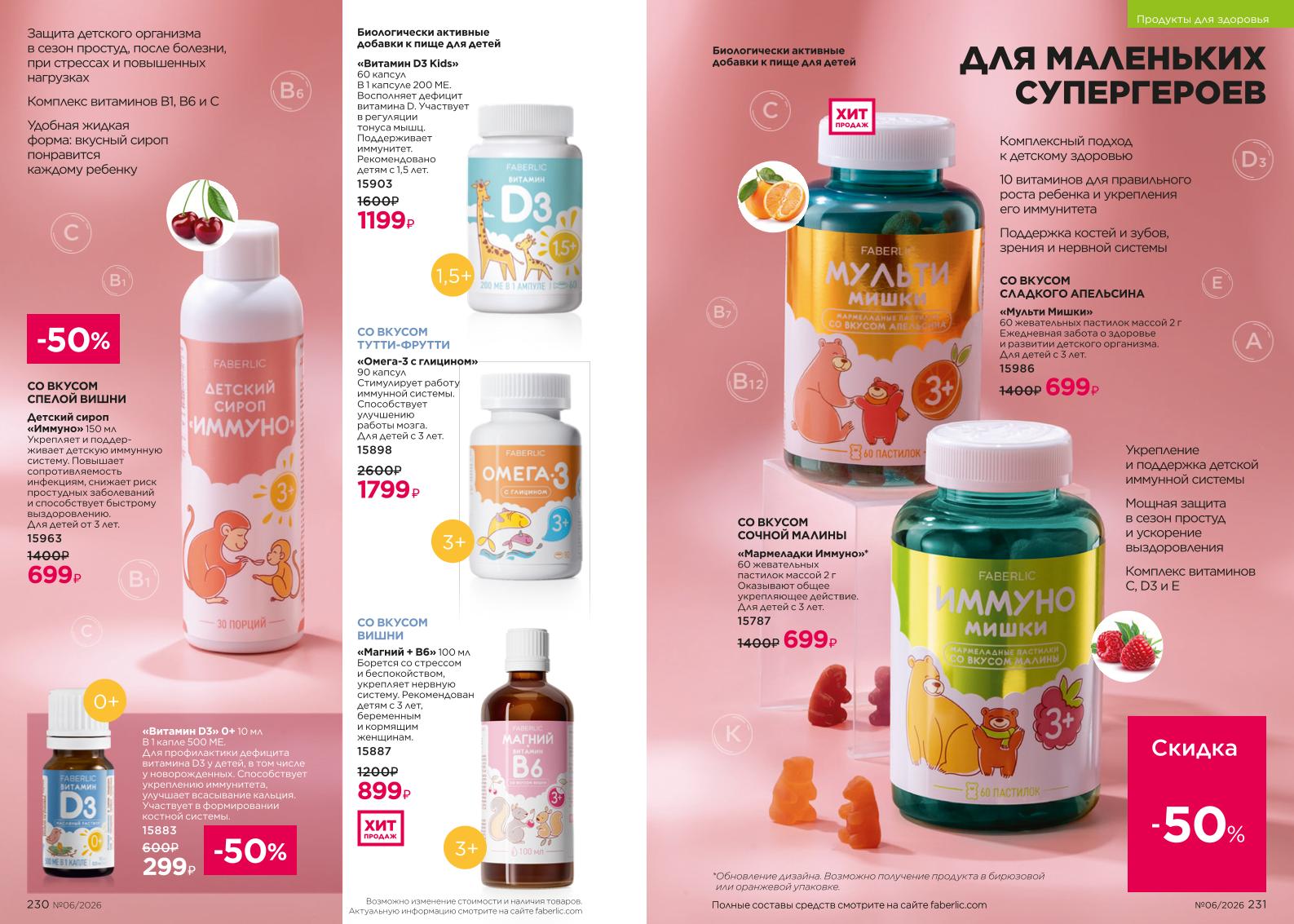 Зарегистрироваться и купить со скидкой 20%